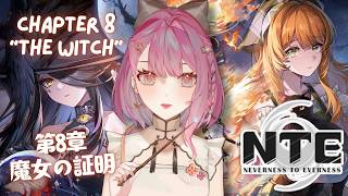 【#NTE】Main Story Chapter 8 "The Witch" 完全初見でメインストーリー第8章「魔女の証明」を読みます #PR #ぶいきゃす【EN/日本語/中文】