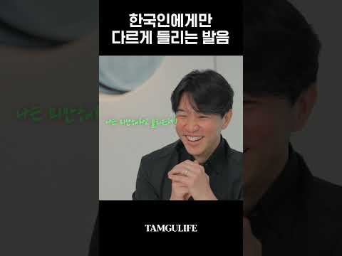 왜 드라마에서 비안해라고 하나요? #shorts