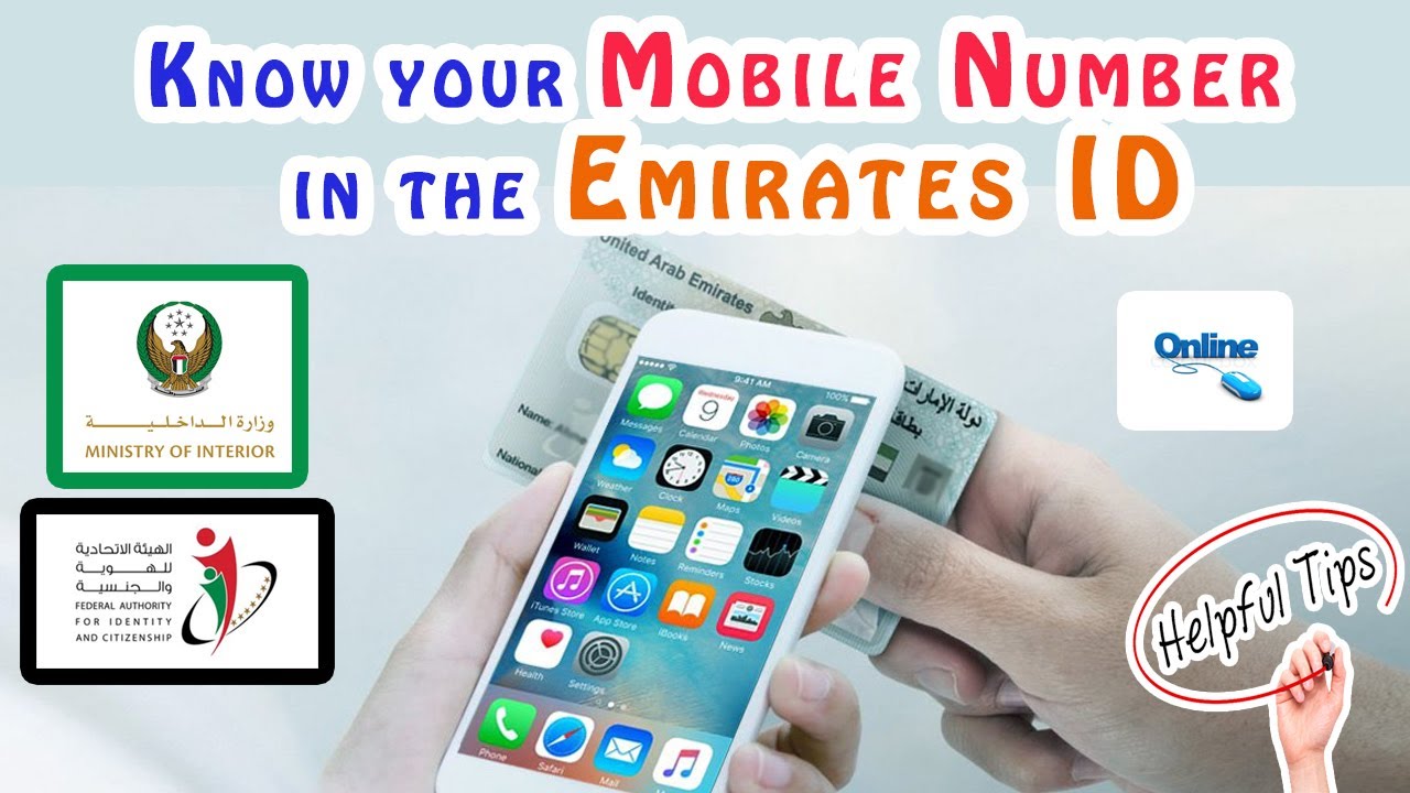 Emirates Id Contact Number  2024