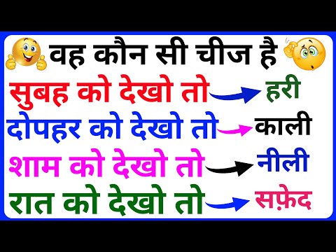 Top 30 Most brilliant GK questions with answers (compilation) FUNNY IAS Interview #GK#GK2020 part168