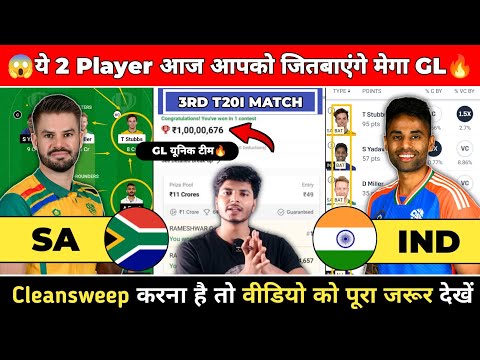 SA vs IND Dream11, SA vs IND Dream11 Prediction, South Africa vs India 3rd T20 Dream11 Team Today