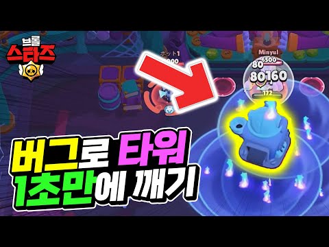 버그로 타워 부수고 브롤패스까지 얻어보자! | 뽁구TV