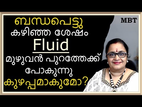 ബന്ധപെട്ടു കഴിഞ്ഞ ശേഷം Fluid മുഴുവന്‍ പുറത്തേക്ക് ഒലിച്ചു പോകുന്നു|ഗര്‍ഭധാരണം നടക്കാതിരിക്കുമോ|MBT
