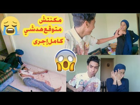 مقلب الموت: دخلت لدار لقاتني ميت بدات كتغوت وخبطات تيليفون وسخفات مغتصدقوش دكشي لي دارت 😰😰