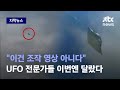 []     ' '    JTBC News