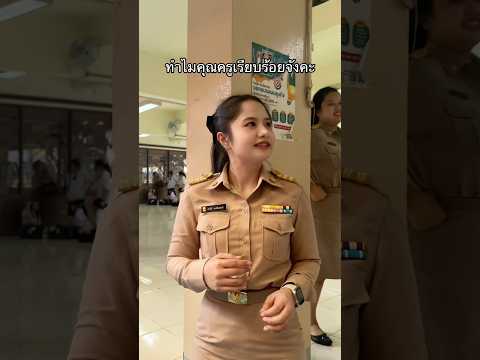 ให้พูดใหม่อีกที #ครูแองจี้
