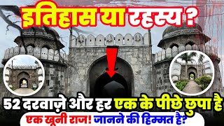 जहाँ हर दीवार गवाह है साज़िश, हत्या और अंधविश्वास की! 👁️‍🗨️ ये है औरंगाबाद का सच्चा इतिहास!