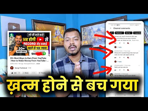 🥹 सोचा नहीं था ऐसा होगा? | सब कुछ बदल गया @ManojDey @TechnicalYogi @sonujitechnical
