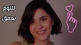 ترديد أرقام عشوائية حتى تنام اي اس ام ار للنوم