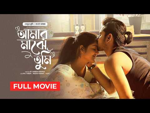 Lover | Amar Majhe Tumi | New Tamil Movie Bangla Dubbed 2025 | Raj Tarun, Riddhi Kumar | Romantic