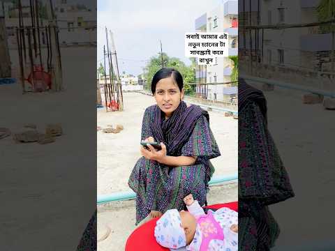 বন্ধু আবার আমাকে জান্নাতের কাছে ফাসিয়ে দিল 🥺😪#short #shortvideo #viral #video #vlog #couple #fyp