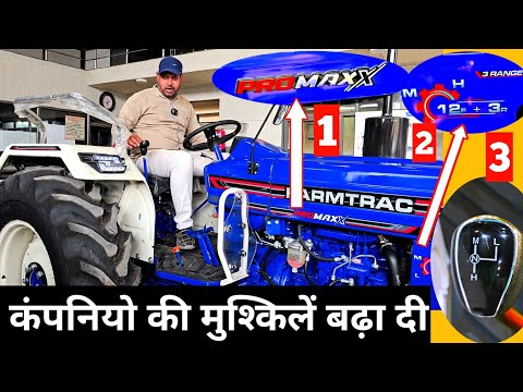 जिसका था इंतजार वो पूरा हुआ आ गया Farmtrac का PROMAXX | Farmtrac ProMaxx Tractor Review , Price