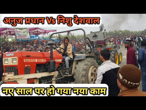 निशु देशवाल Vs अनुज प्रधान।Sisouli Tractor Tochan Competition|Nishu Deshwal Johndeere Vs Swaraj 855
