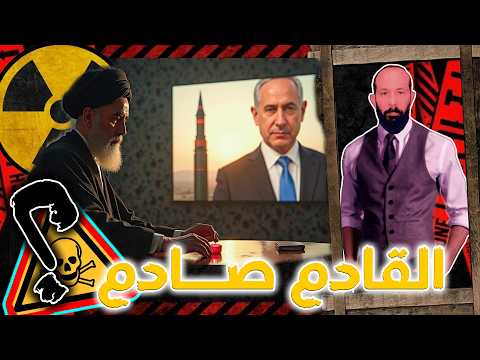 إيران تقلب الطاولة على إسرائيل تفاصيل هجوم 19 يونيو 2025