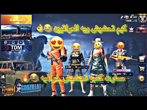 مقلبت العراقيين بصوت زغلول وبنهايه المقلب غنيتلهم | التحشيش مو طبيعي تابع الفديو للنهايه 😂