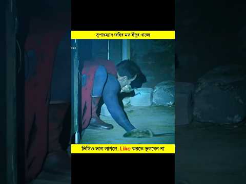 zombie superman eating rats