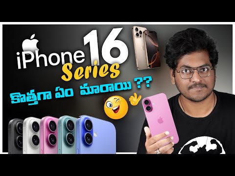 iPhone 16 Series Launched || Major Changes & Improvements ?? || Indian Price Revealed