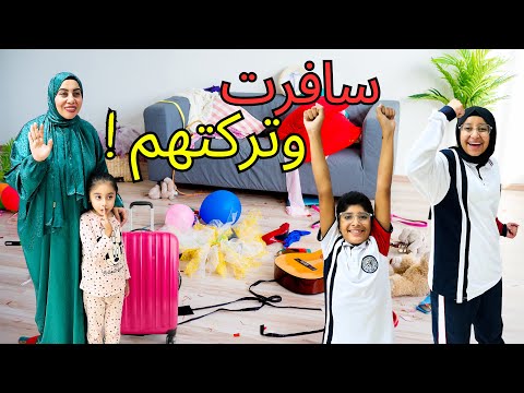 مقلب السفر المفاجئ✈️ | شيمو كشفت المستور😧 |