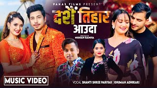 New Dashain Tihar Song 2082 l Prakash Saput |Shantishree Pariyar | Khuman Adhikari l FT Bimal Sarika