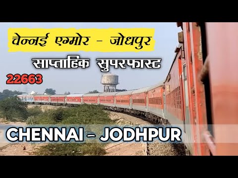 NEW CHENNAI EGMORE - JODHPUR Superfast Express | चेन्नई से जोधपुर | indian railway