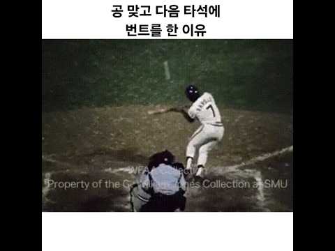 야구에서 미식축구로 변하는 마법#야구쇼츠 #프로야구