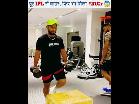 Rishabh Pant पूरे IPL से बाहर,🤯फिर भी मिला 🤑 ₹21Cr | #shorts