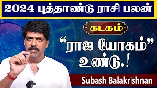 New year rasi palan 2024 in tamil kadagam | kadagam | kadagam 2024 | subash balakrishnan astrologer