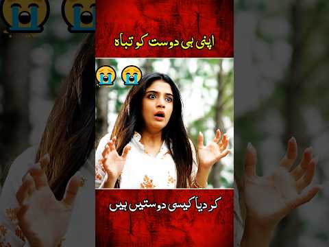 Respect Duplicity ❤️🥀 #shorts #Allah #youtubeshorts #foryou #edit