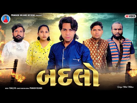 Prakash Solanki new video | બદલો | Gujarati short movie | Team_018 new video | Badlo | Action video 