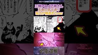 【呪術廻戦】アニメの乙骨さん呪力が雑すぎるwww #呪術廻戦 #アニメ #最新話 #反応集