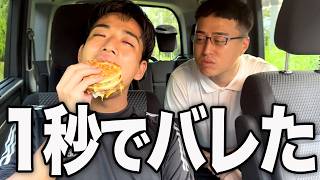 授業をサボってドライブスルーしたら生徒にバレた先生の1日。