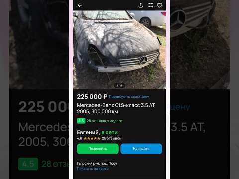 БАНАН (CLS) для всех слоев населения #авто #автомобили #автоподбор #автообзор #машины #дешевые #cls