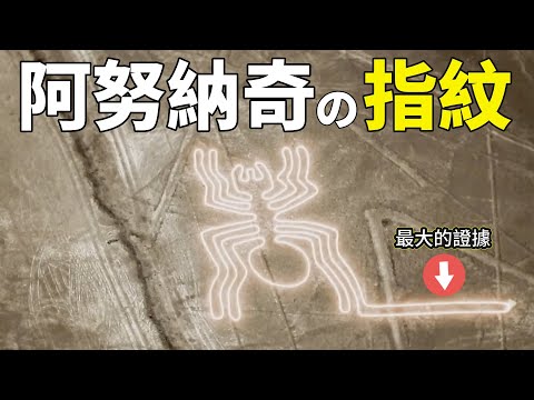 這就是「外星人」來過的最大證明，原來南美眾神之首「維拉科查」的真相竟然是...｜【你可敢信 & NicBelieve】