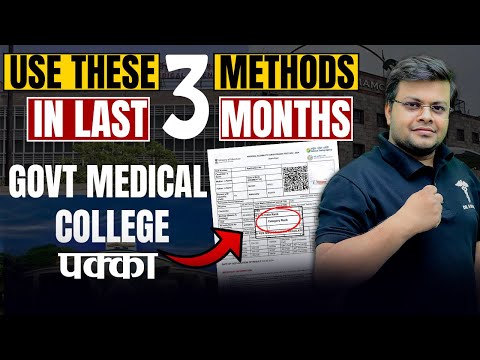 Last 3 Months Preparation Tips for NEET 2025 | Use these 3 Methods to Secure 700+ in NEET 2025