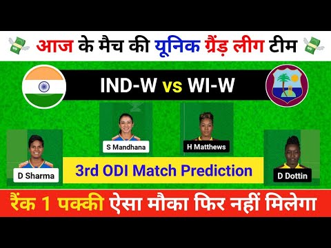 IND-W vs WI-W Dream11 Prediction, IND-W vs WI-W Dream11, 3rd ODI, Dream11, IN-W vs WI-W Dream11 Team