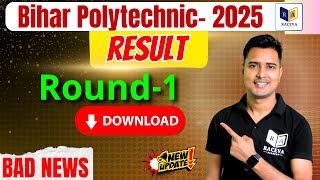 Bihar Polytechnic 2025 Result Out - Download Now | 🎯#bcece Result 2025🔥 Bihar Polytechnic Result