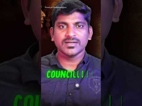 சென்னை மாமன்ற கூட்டத்தில் Reels பார்த்த கவுன்சிலர்! நடவடிக்கை எடுக்கப்படுமா? | Arasiyal Sadhurangam