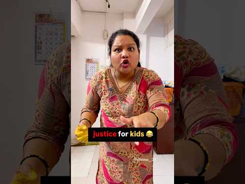 Justice for kids๐ #marathi #smart #shorts #couple #wife #son #study #mother #recipe #kids #justice