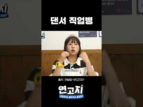 아름답고 미운 새 킹키(feat.비둘기) #shorts