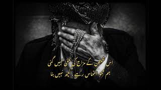 Qurbat Se Na Shanas Rahe | Komal Joiya | Urdu Poetry | Ghazal | Status Shayari