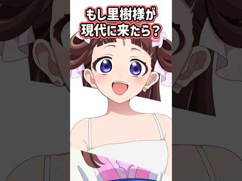 もし里樹様が現代に来たら？守りたいこの笑顔...【薬屋のひとりごと】　#描いてみた #イラスト #現代パロ　#アライネコ #vtuber