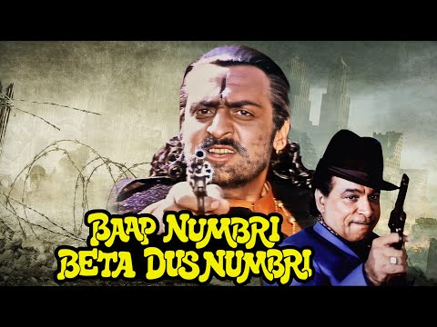 Baap Numbri Beta Dus Numbri | Kadar Khan, Shakti Kapoor, Gulshan Grover | 90s Classic Drama