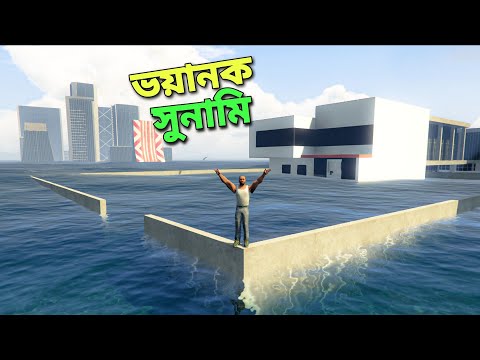 বিশাল সুনামি 😱 - Indian Bikes Driving 3D