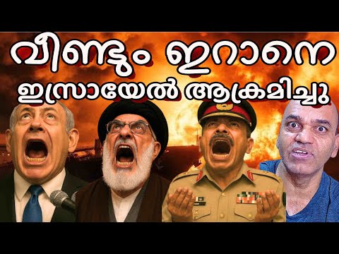 ഇറാനിൽ  വീണ്ടും ഇസ്രയേൽ വ്യോമാക്രമണം ! ഇത് അങ്ങനെയും ഇങ്ങനെയും ഒന്നും അവസാനിക്കില്ല