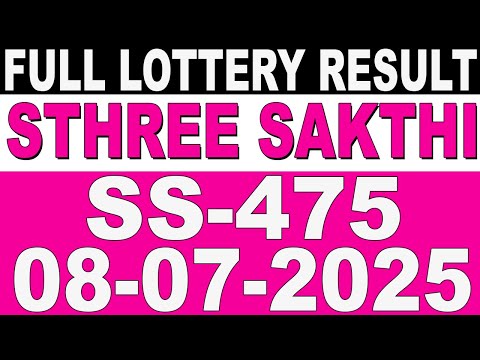 KERALA LOTTERY STHREE-SAKTHI SS-475|LIVE LOTTERY RESULT TODAY 08/07/2025|KERALA LOTTERY LIVE RESULT