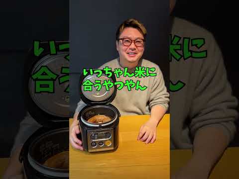 【炊飯器で簡単】ホロホロ角煮丼!! #shorts #炊飯器レシピ #簡単ごはん #料理 #角煮