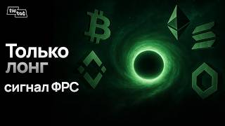 ПОСЛЕ ЭТОГО КРИПТА ВЗЛЕТИТ | ATH для ETH | СКАМ от Kanye West $YZY | Симпозиум ФРС | Дайджест #20