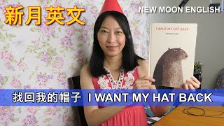 🐻🔺🐇找回我的帽子 I WANT MY HAT BACK🎩👒🪖⛑🤠
