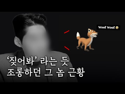 그냥 넘어갈 줄 알았나요?