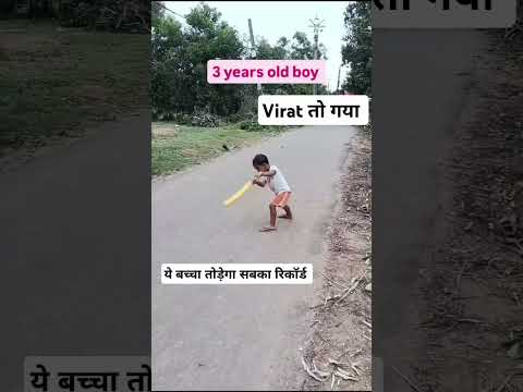 3 year old Cricketer Boy break virat Kohli record